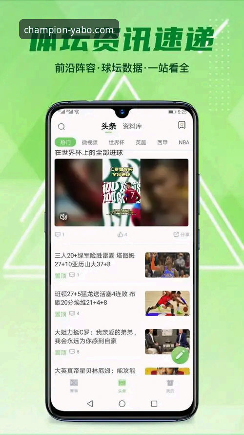 雅博体育APP功能全面解析：从新手视角看它到底怎么样