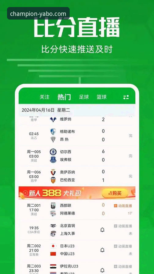 雅博体育平台官方应用v3.5.1发布：深度评测比分数据获取新方案