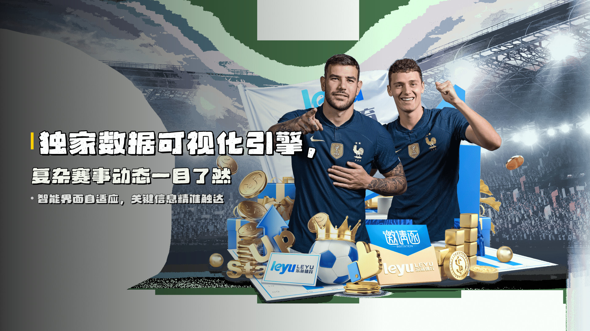 独家<strong>数据可视化引擎</strong>，复杂赛事动态一目了然